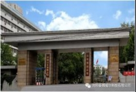 中国铝业山东分公司