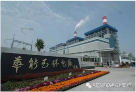 华能玉环电厂2×100万千瓦