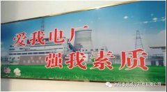 无棣县新星热电有限公司