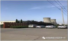 禹城市新园热电有限公司