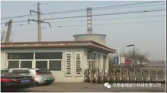 山东省武城县热电有限公司