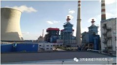 寿光金太阳热电有限公司
