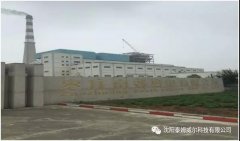 枣庄南郊热电有限公司