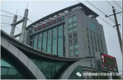 威海热电集团